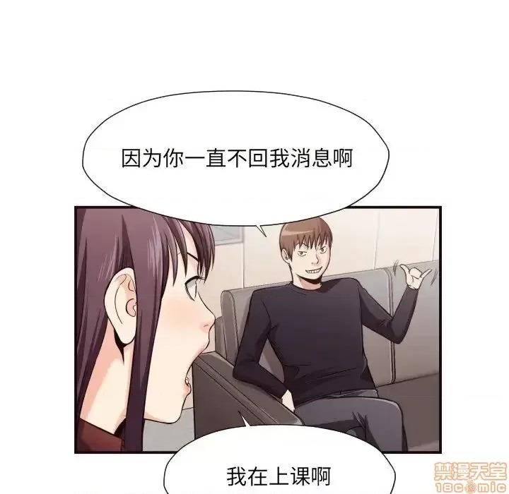 拜托!放过我吧! 拜托_放过我吧 15 第54页