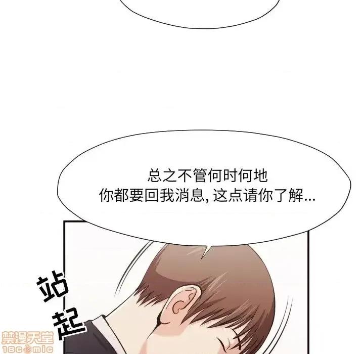 拜托!放过我吧! 拜托_放过我吧 15 第55页