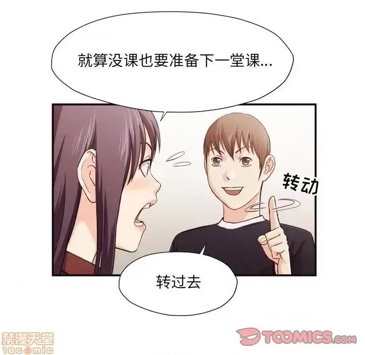 拜托!放过我吧! 拜托_放过我吧 15 第58页