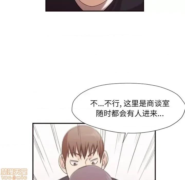 拜托!放过我吧! 拜托_放过我吧 15 第60页