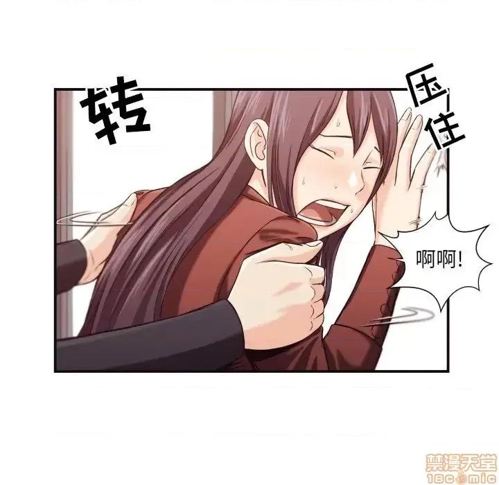 拜托!放过我吧! 拜托_放过我吧 15 第62页