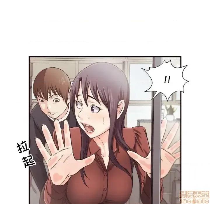 拜托!放过我吧! 拜托_放过我吧 15 第63页