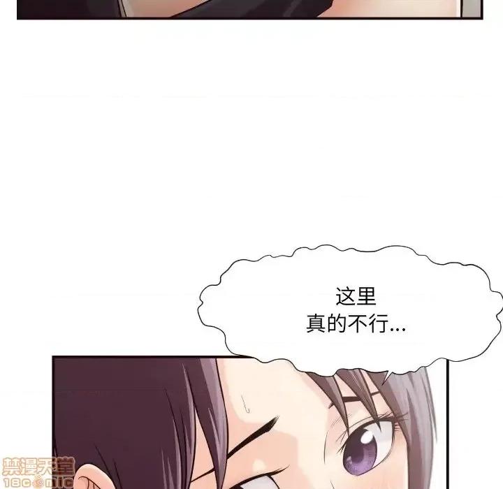 拜托!放过我吧! 拜托_放过我吧 15 第68页