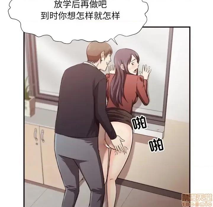 拜托!放过我吧! 拜托_放过我吧 15 第70页