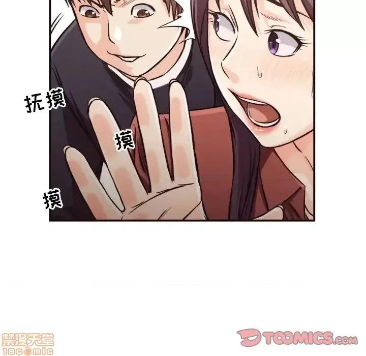 拜托!放过我吧! 拜托_放过我吧 15 第72页