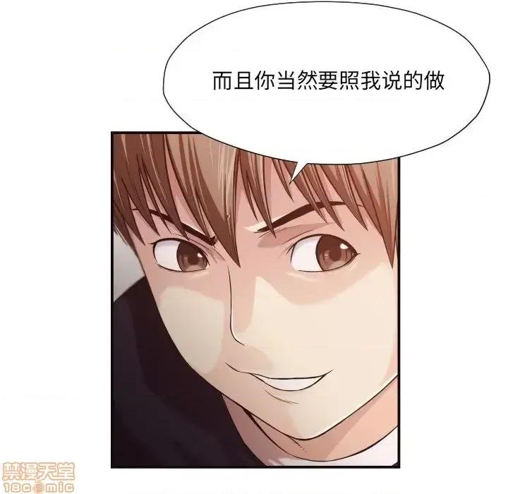 拜托!放过我吧! 拜托_放过我吧 15 第73页