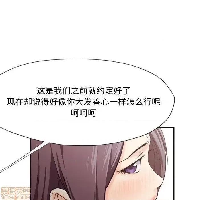 拜托!放过我吧! 拜托_放过我吧 15 第74页