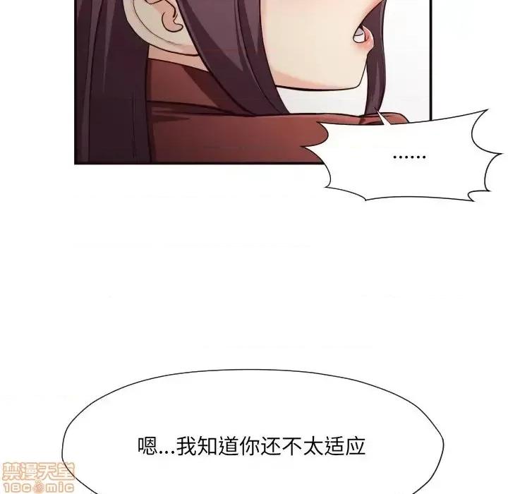 拜托!放过我吧! 拜托_放过我吧 15 第75页