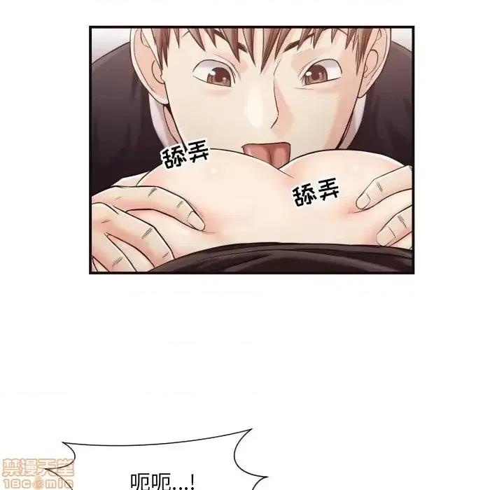 拜托!放过我吧! 拜托_放过我吧 15 第77页