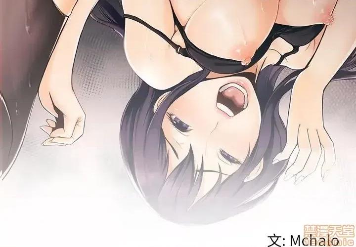 拜托!放过我吧! 拜托!放过我吧! 16 第3页