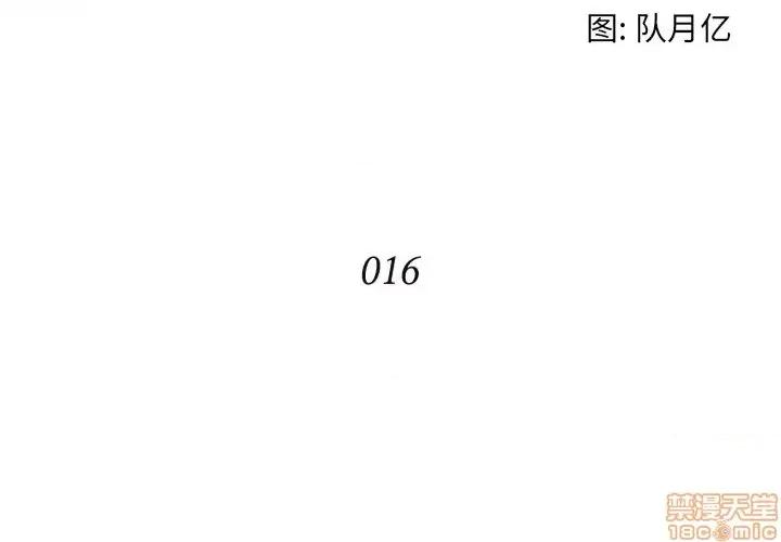 拜托!放过我吧! 拜托!放过我吧! 16 第4页