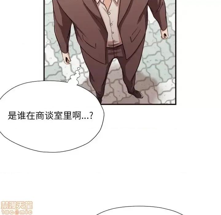 拜托!放过我吧! 拜托!放过我吧! 16 第8页