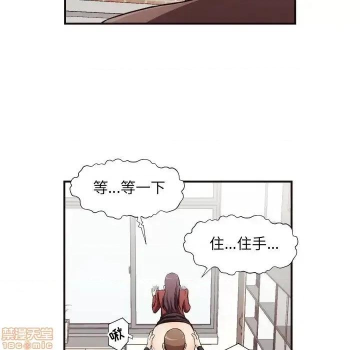 拜托!放过我吧! 拜托!放过我吧! 16 第10页