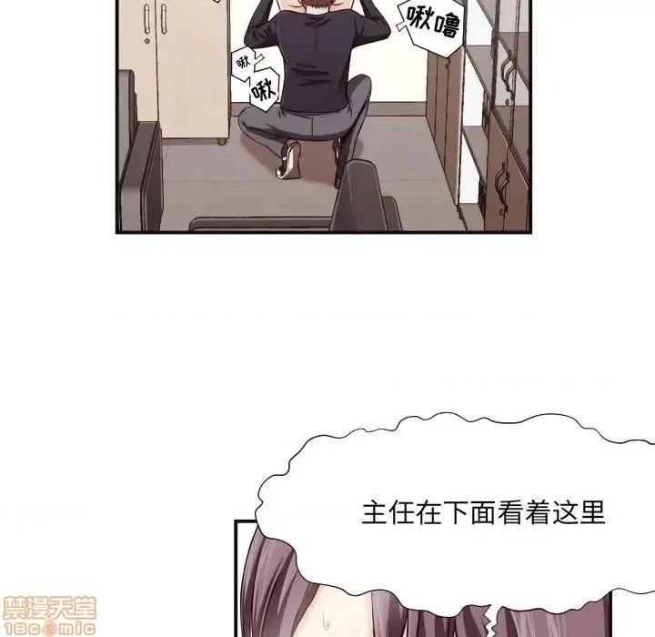 拜托!放过我吧! 拜托!放过我吧! 16 第11页