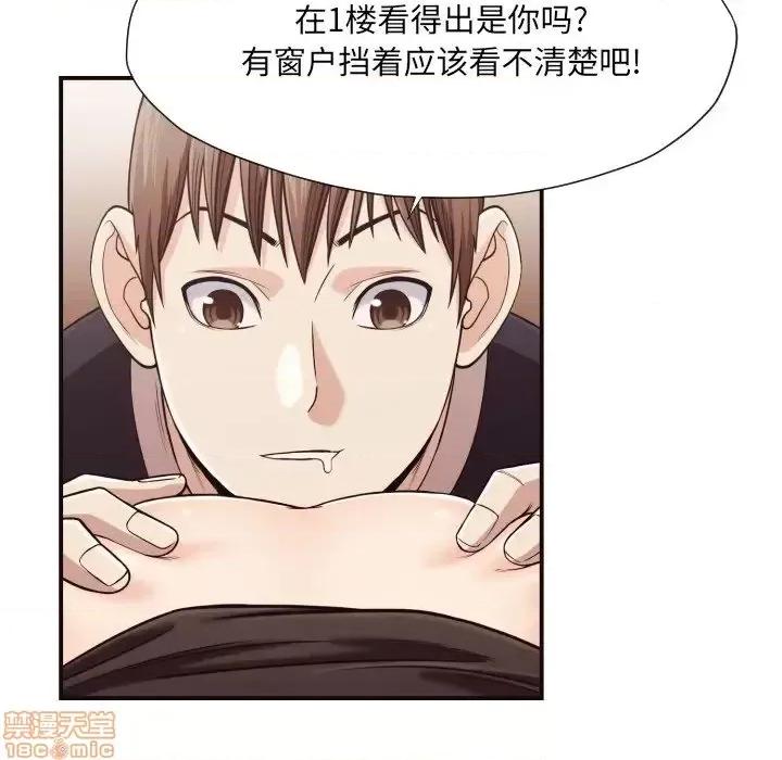 拜托!放过我吧! 拜托!放过我吧! 16 第13页