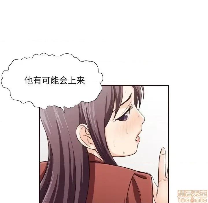 拜托!放过我吧! 拜托!放过我吧! 16 第14页