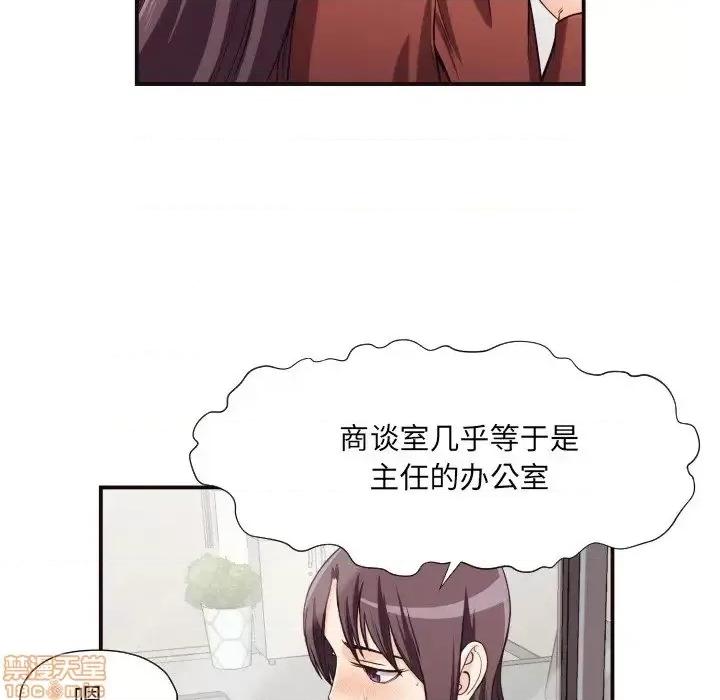拜托!放过我吧! 拜托!放过我吧! 16 第15页