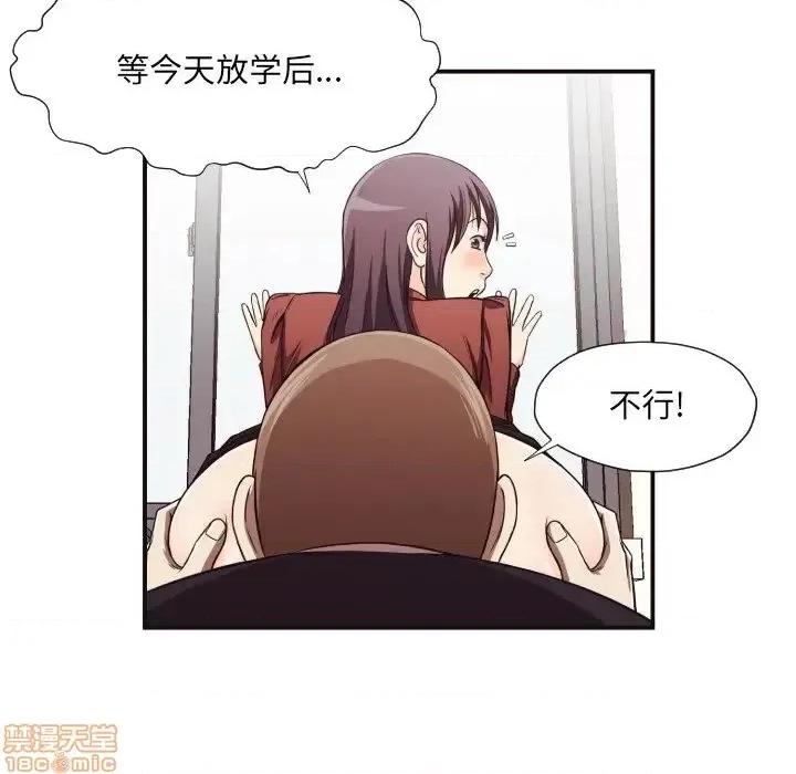 拜托!放过我吧! 拜托!放过我吧! 16 第17页