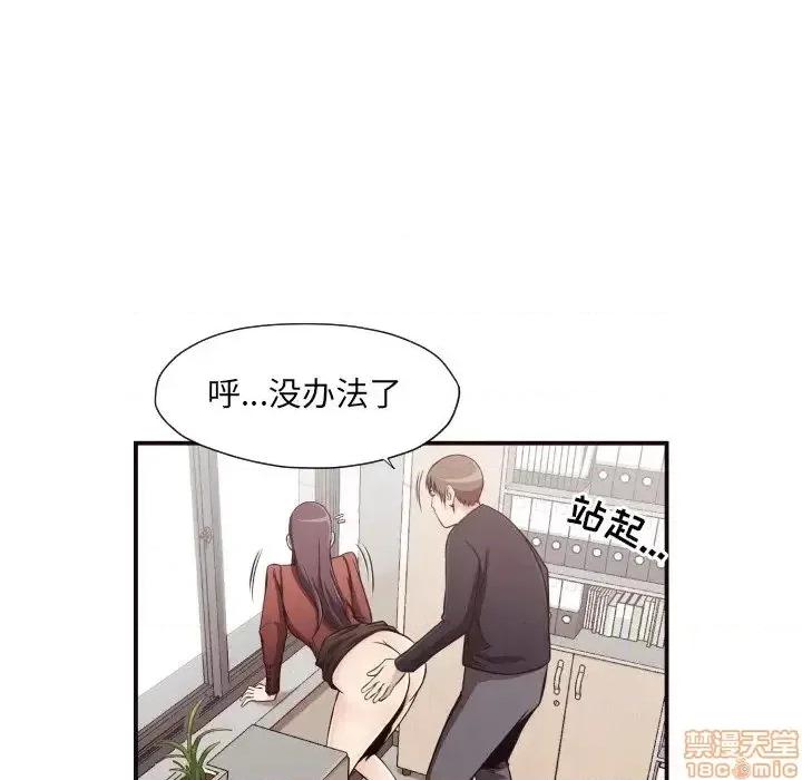 拜托!放过我吧! 拜托!放过我吧! 16 第18页