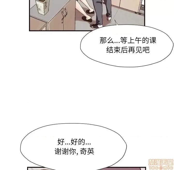 拜托!放过我吧! 拜托!放过我吧! 16 第19页