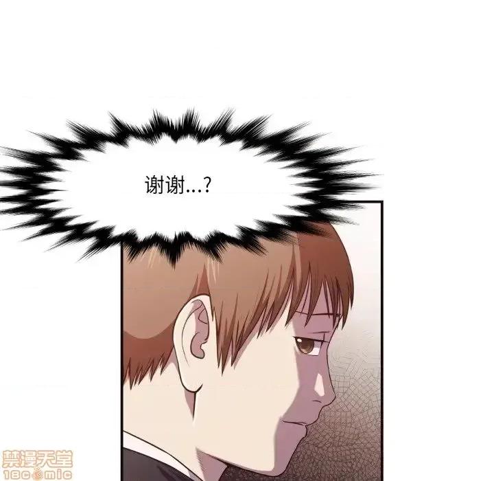 拜托!放过我吧! 拜托!放过我吧! 16 第21页