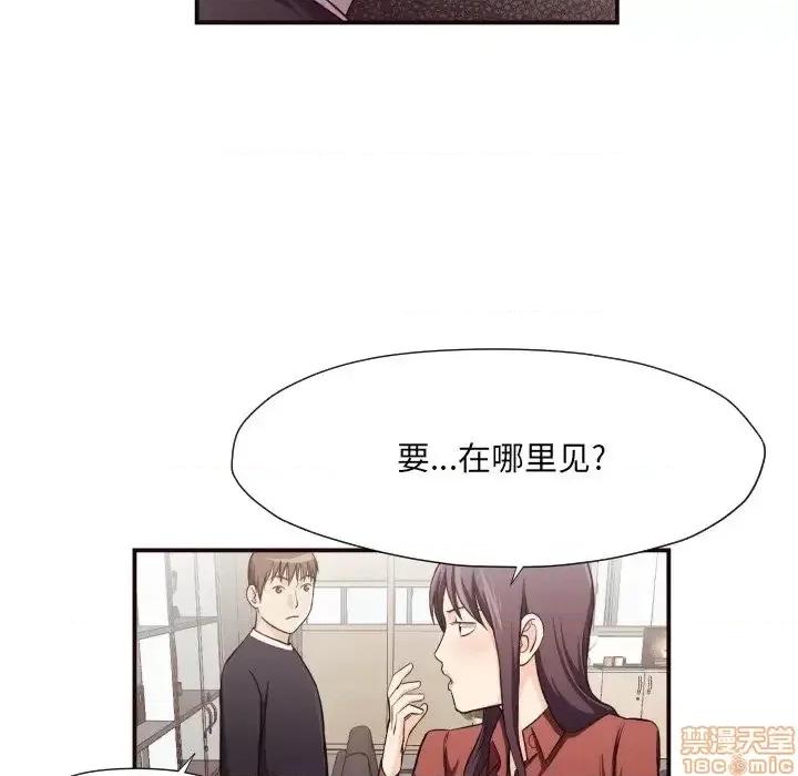 拜托!放过我吧! 拜托!放过我吧! 16 第22页