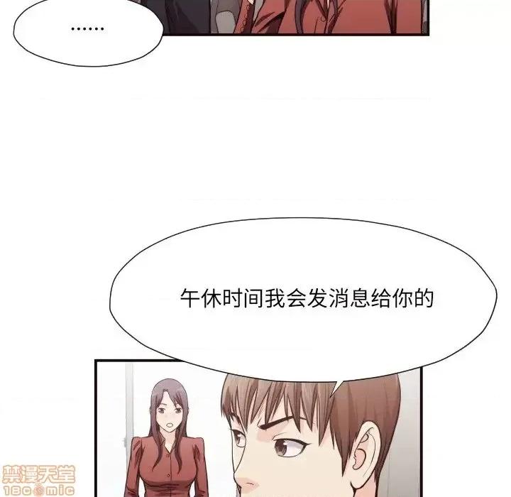 拜托!放过我吧! 拜托!放过我吧! 16 第23页