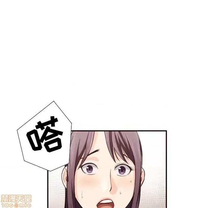 拜托!放过我吧! 拜托!放过我吧! 16 第26页
