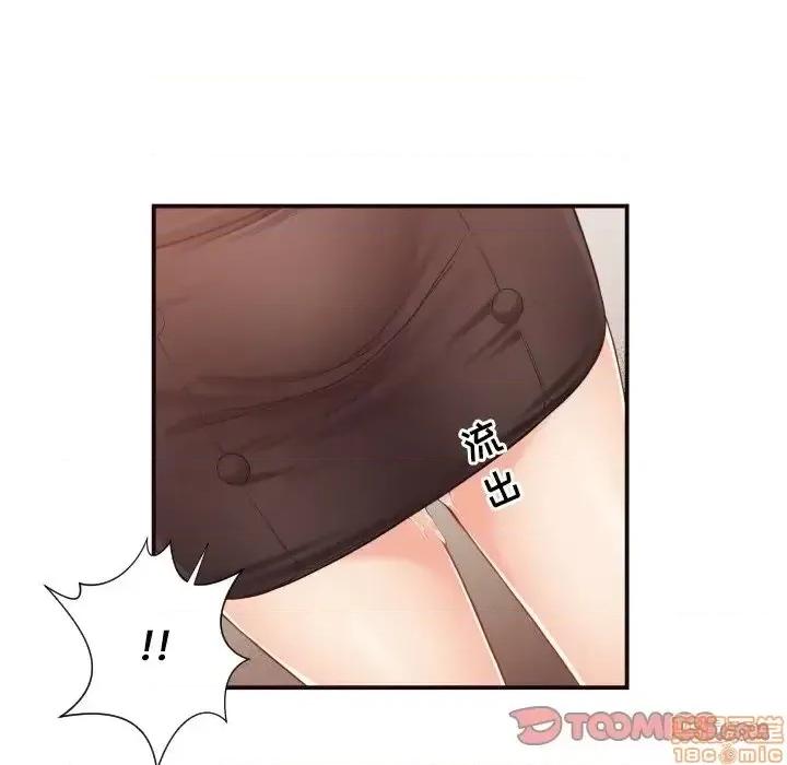 拜托!放过我吧! 拜托!放过我吧! 16 第30页