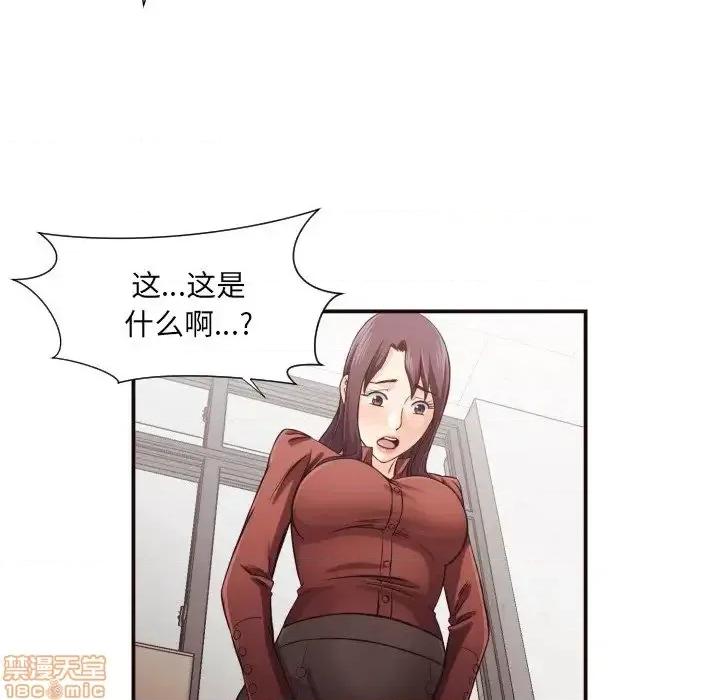 拜托!放过我吧! 拜托!放过我吧! 16 第31页