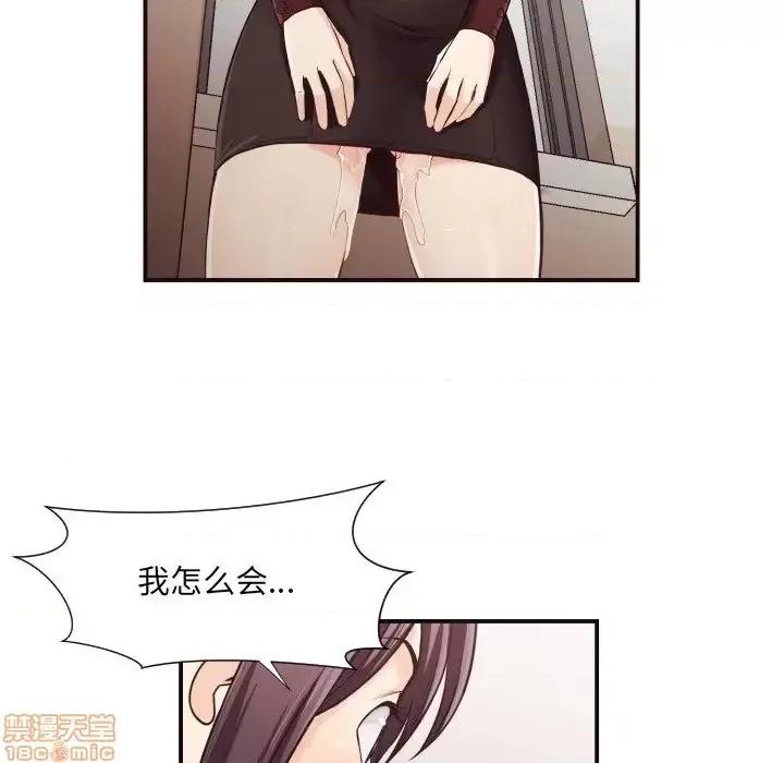 拜托!放过我吧! 拜托!放过我吧! 16 第32页