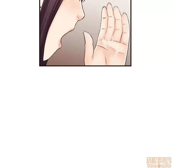 拜托!放过我吧! 拜托!放过我吧! 16 第33页