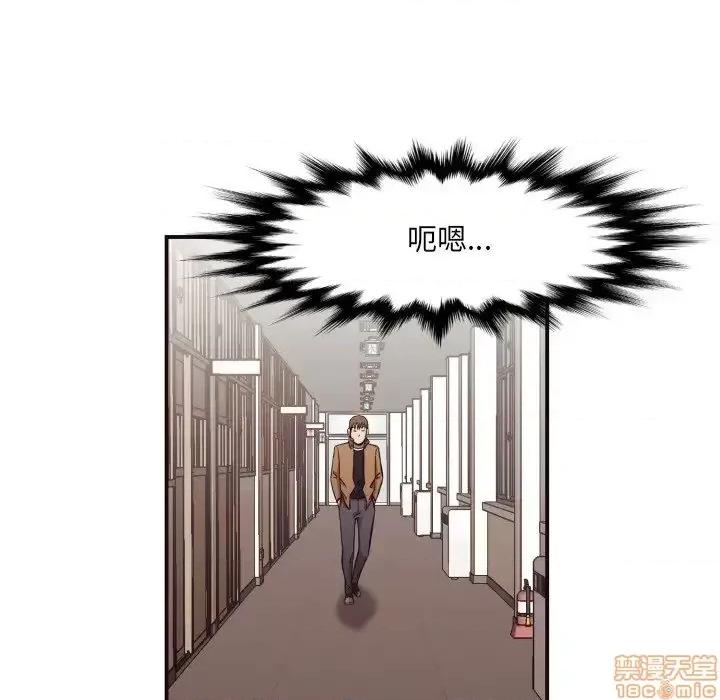 拜托!放过我吧! 拜托!放过我吧! 16 第34页