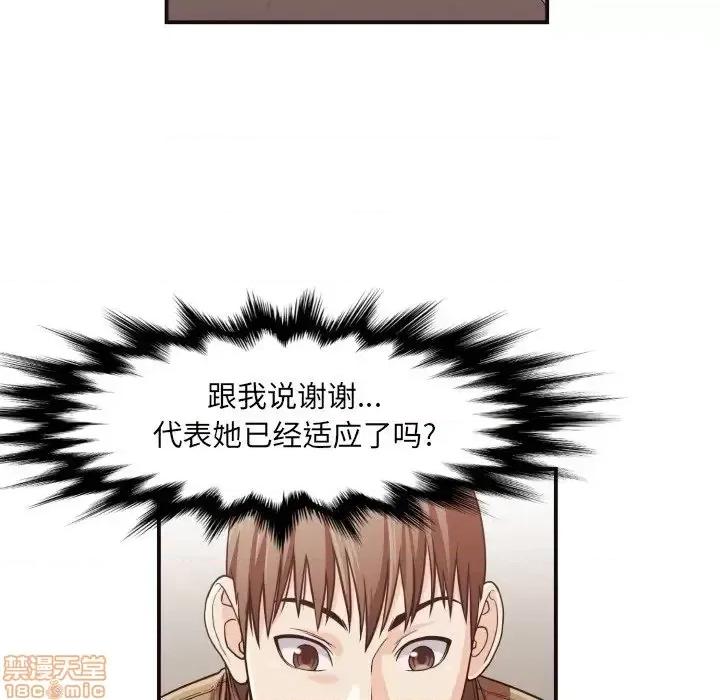 拜托!放过我吧! 拜托!放过我吧! 16 第35页