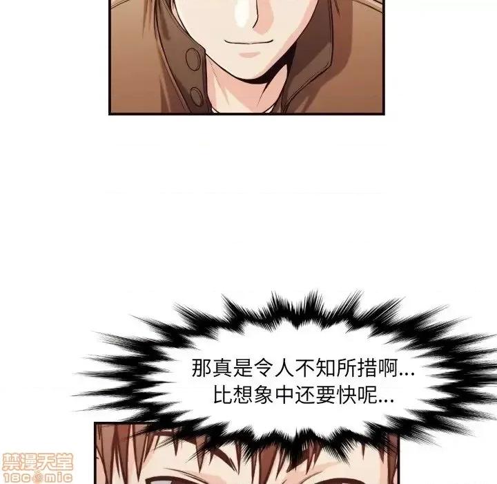 拜托!放过我吧! 拜托!放过我吧! 16 第36页