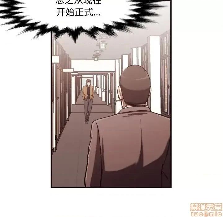 拜托!放过我吧! 拜托!放过我吧! 16 第38页