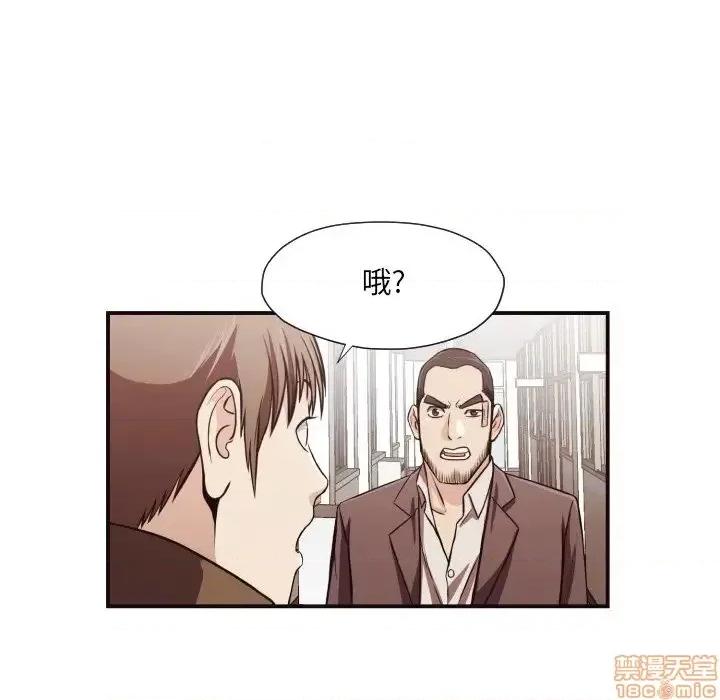 拜托!放过我吧! 拜托!放过我吧! 16 第39页