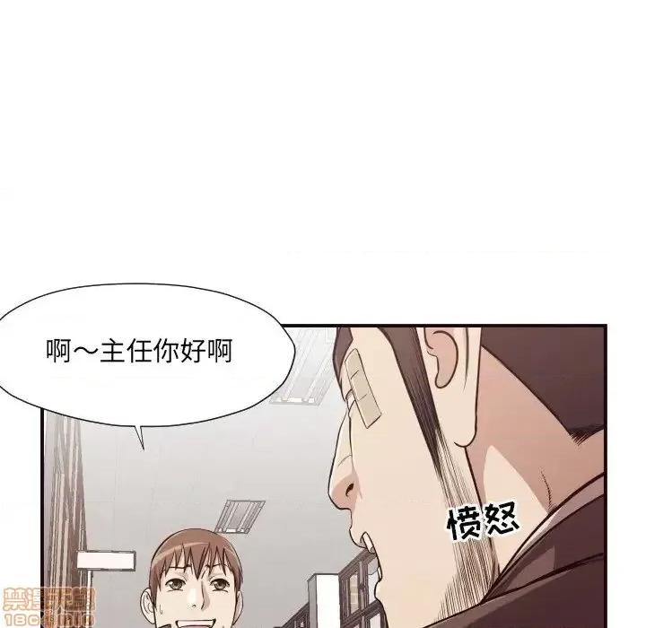 拜托!放过我吧! 拜托!放过我吧! 16 第40页