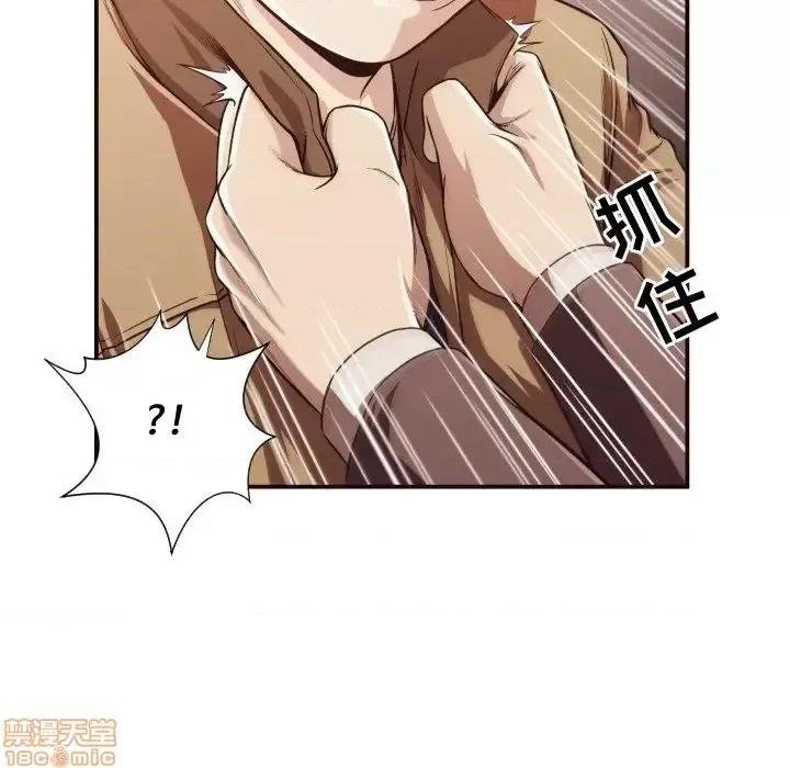 拜托!放过我吧! 拜托!放过我吧! 16 第42页