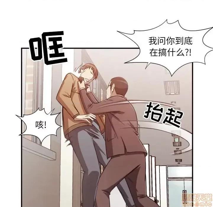 拜托!放过我吧! 拜托!放过我吧! 16 第43页