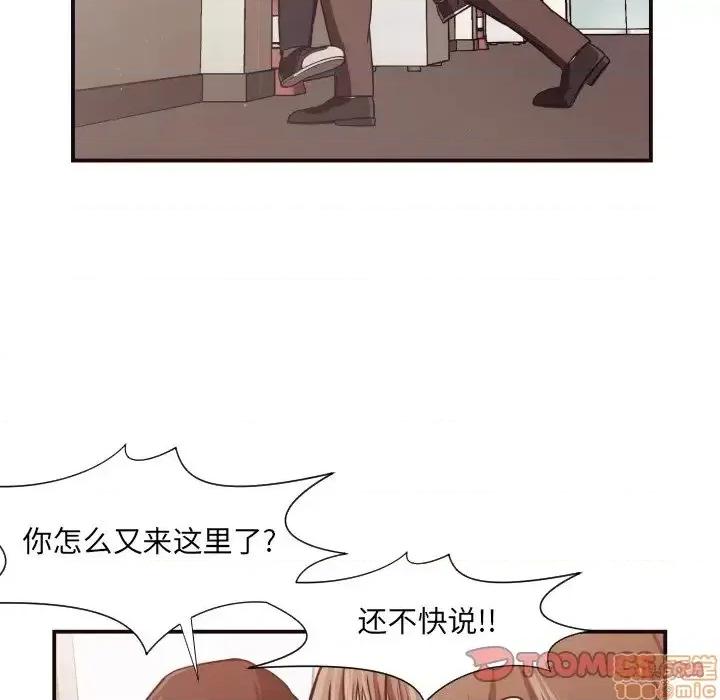拜托!放过我吧! 拜托!放过我吧! 16 第44页