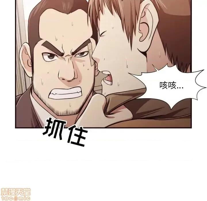 拜托!放过我吧! 拜托!放过我吧! 16 第45页