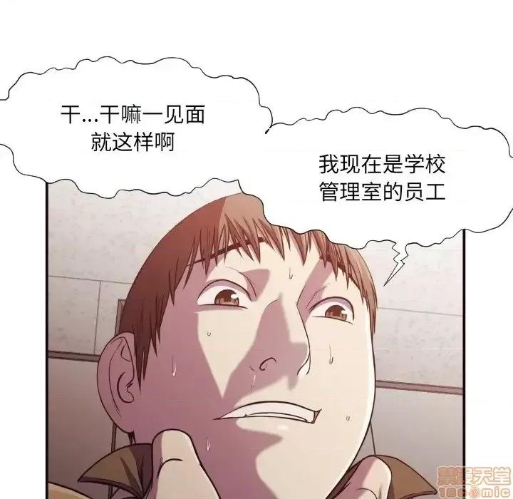 拜托!放过我吧! 拜托!放过我吧! 16 第46页