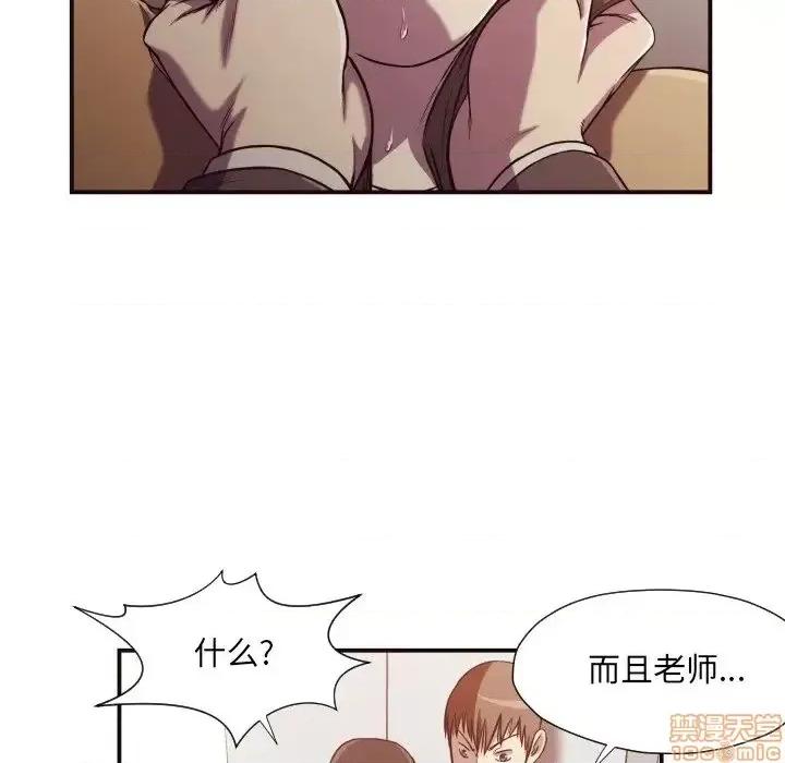 拜托!放过我吧! 拜托!放过我吧! 16 第47页