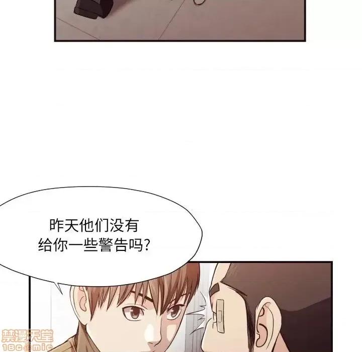 拜托!放过我吧! 拜托!放过我吧! 16 第49页