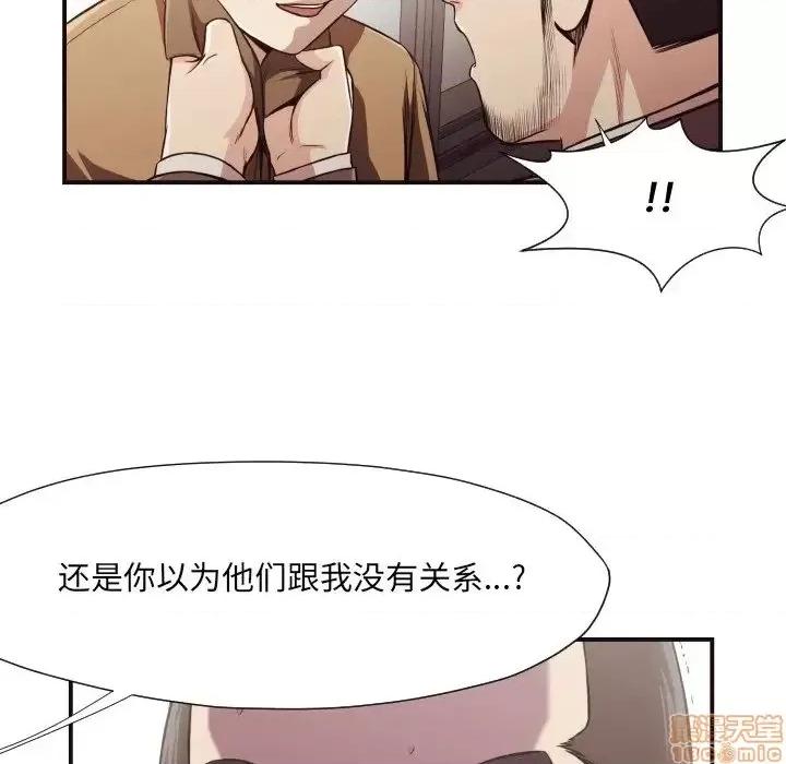 拜托!放过我吧! 拜托!放过我吧! 16 第50页