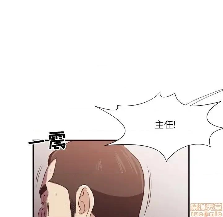 拜托!放过我吧! 拜托!放过我吧! 16 第52页