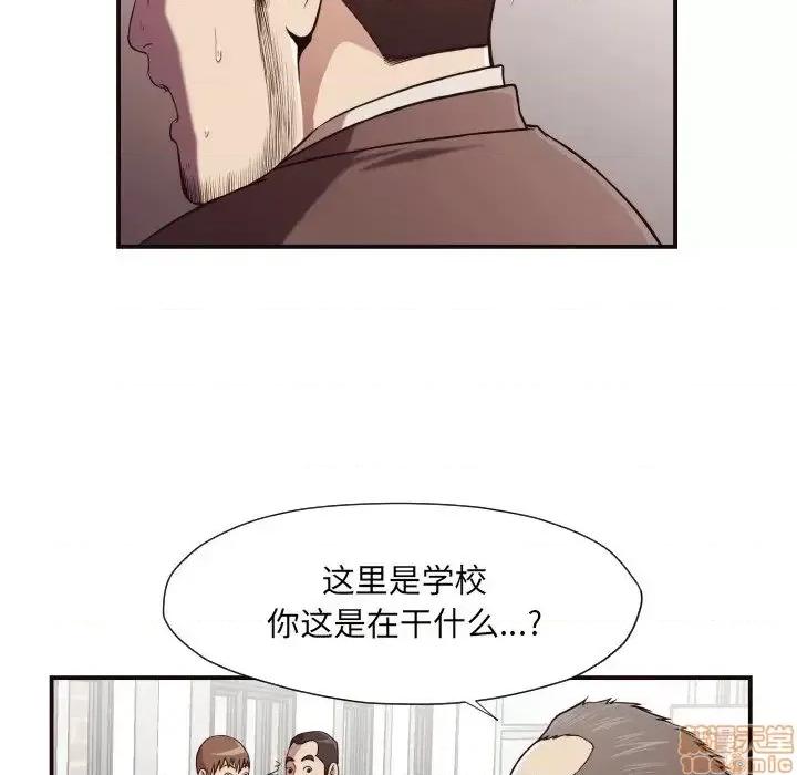 拜托!放过我吧! 拜托!放过我吧! 16 第53页