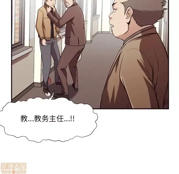 拜托!放过我吧! 拜托!放过我吧! 16 第54页