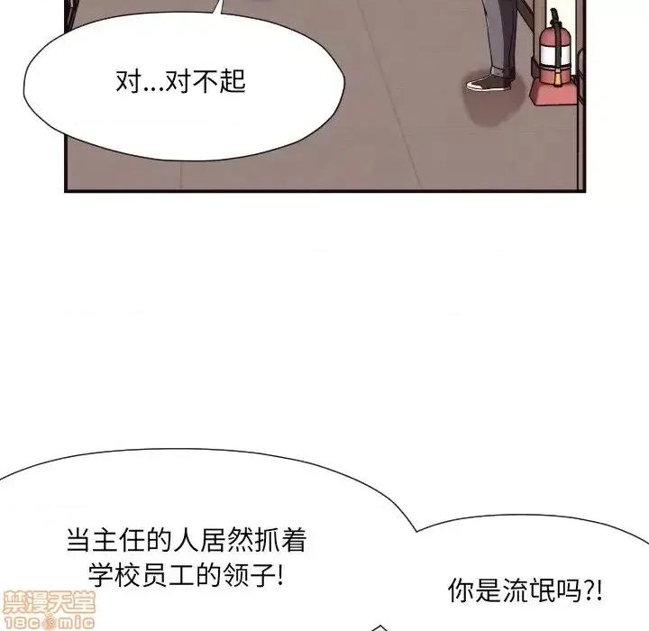 拜托!放过我吧! 拜托!放过我吧! 16 第56页